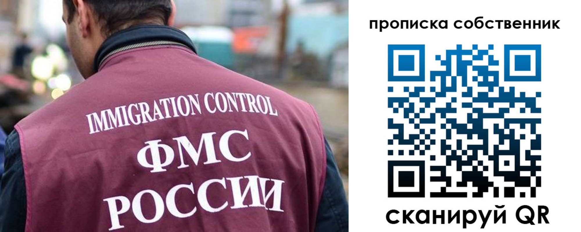 временная регистрация для школы в Обнинске