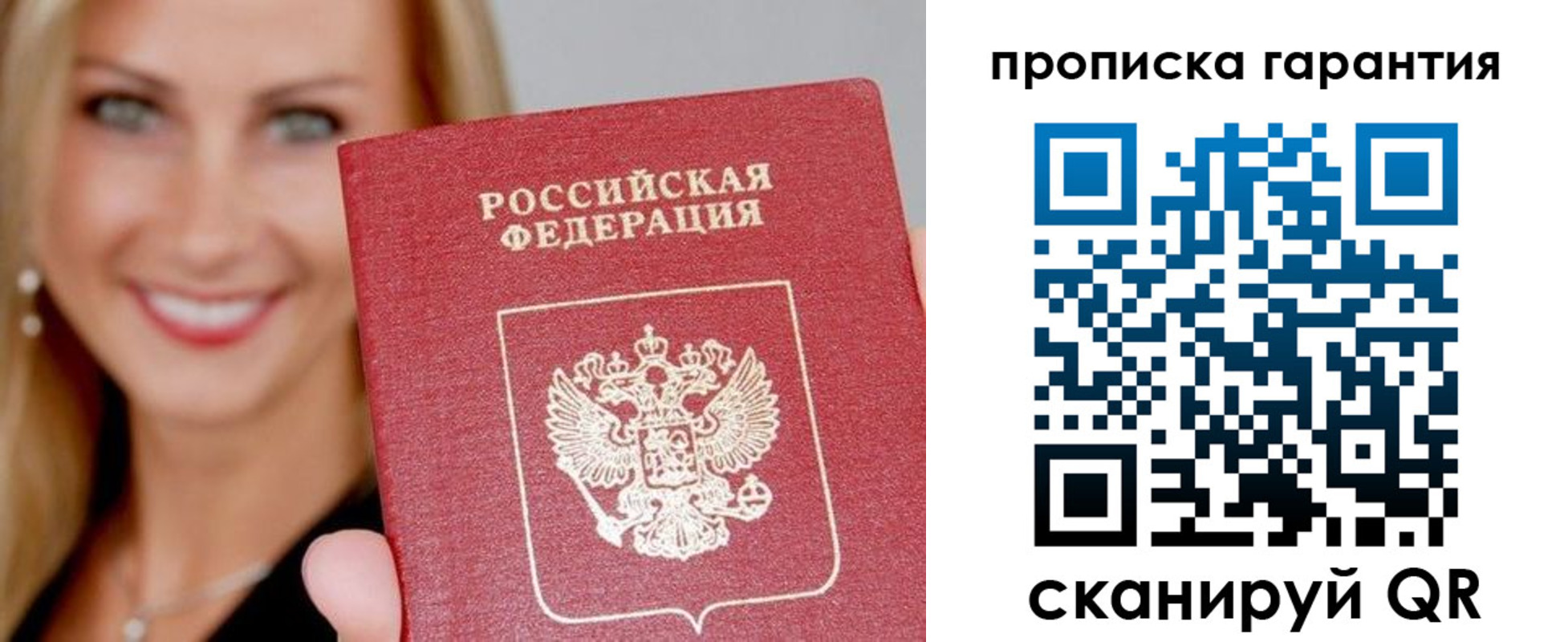 временная регистрация в Обнинске
