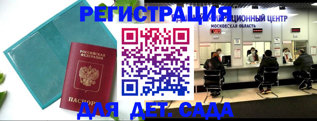 регистрация в Обнинске