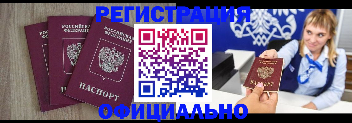 прописка от собственника в Обнинске