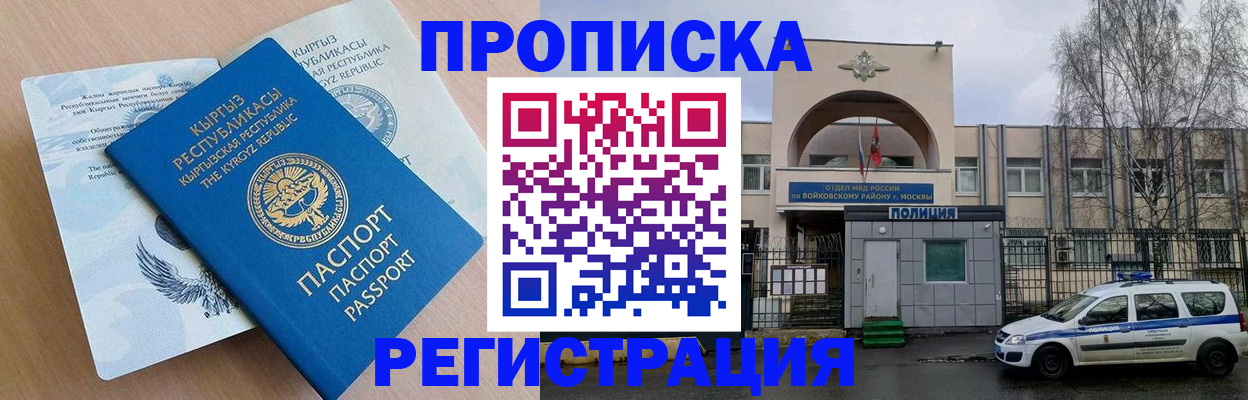 прописка иностранных граждан в Обнинске