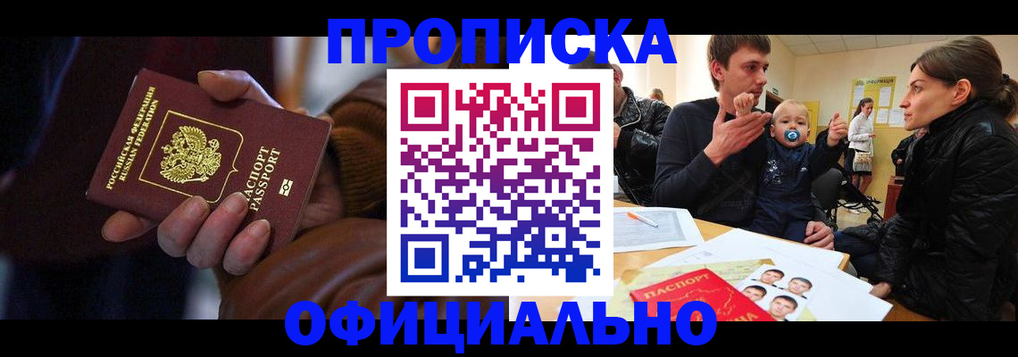 временная регистрация 2025 в Обнинске