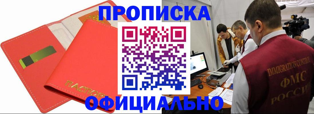 пропишу в квартире в Обнинске