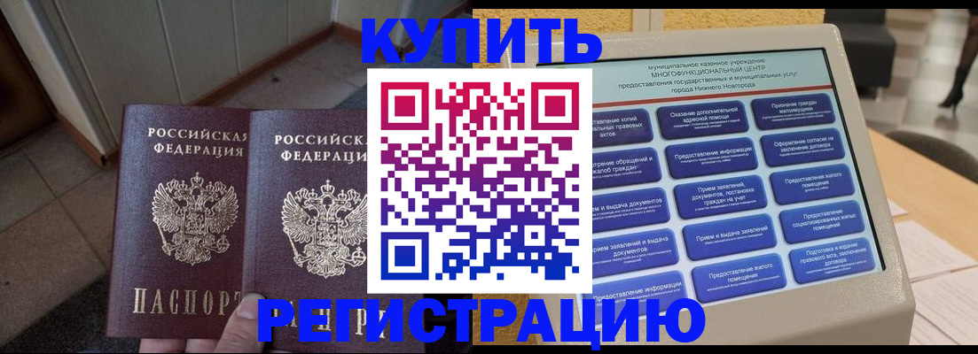 временная регистрация надежно в Обнинске