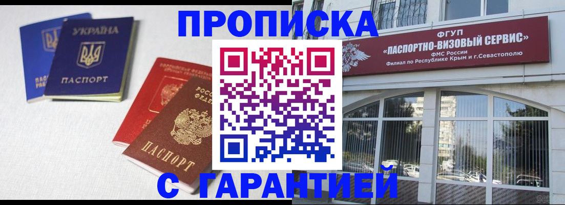 временная прописка в Обнинске